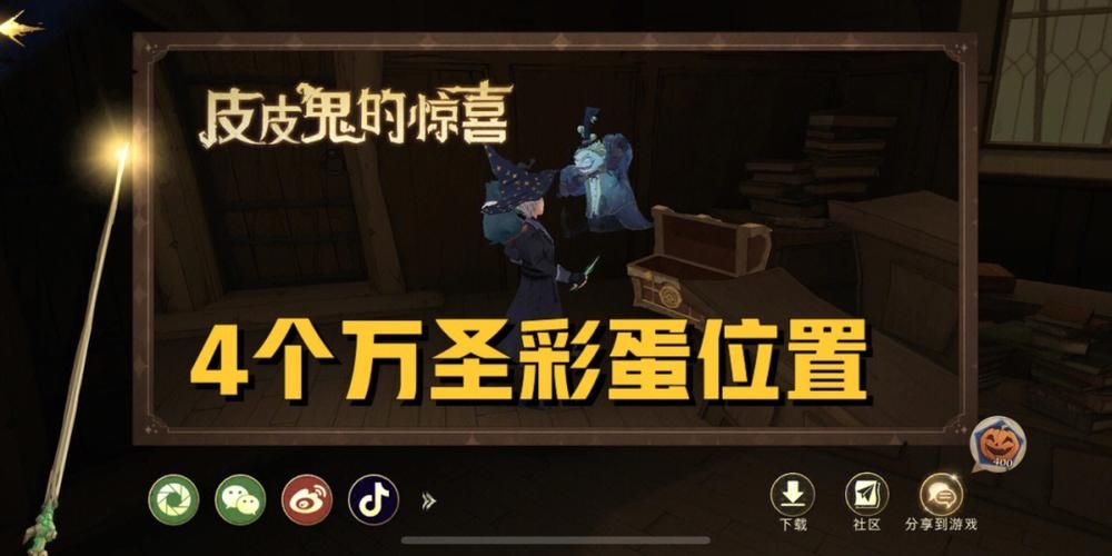 逃学大乱斗彩蛋版全彩蛋位置详解