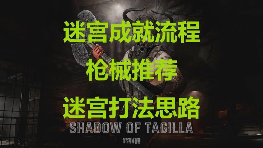 逃离塔科夫怎么玩 全面解析游戏机制与策略