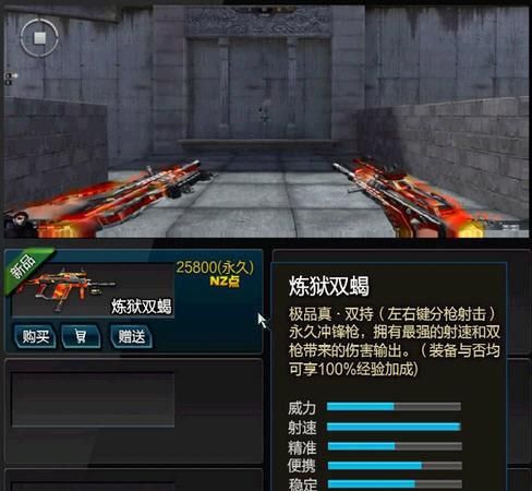 逆战死亡猎手觉醒攻略 教你如何快速提升战斗力
