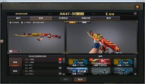 逆战游戏背景音乐怎么关 游戏音效设置教程分享