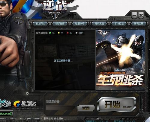 逆战游戏背景音乐怎么关 游戏音效设置教程分享
