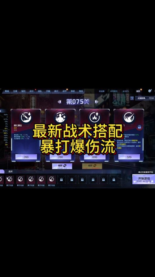 逆战游戏背景音乐怎么关 游戏音效设置教程分享