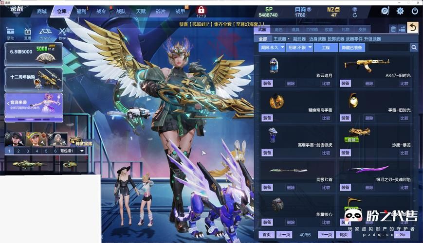 逆战账号交易平台哪个靠谱安全交易必看攻略