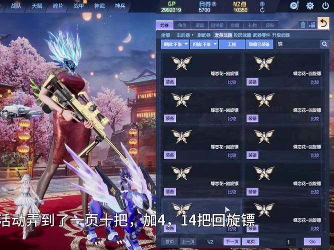 逆战账号交易平台哪个靠谱安全交易必看攻略
