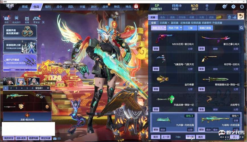 逆战账号交易平台哪个靠谱安全交易必看攻略