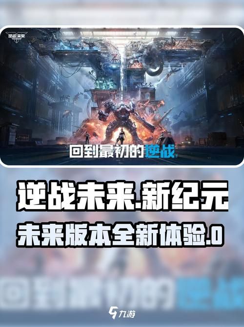 逆战超级巨兽机甲技能详解 一招制敌不是梦