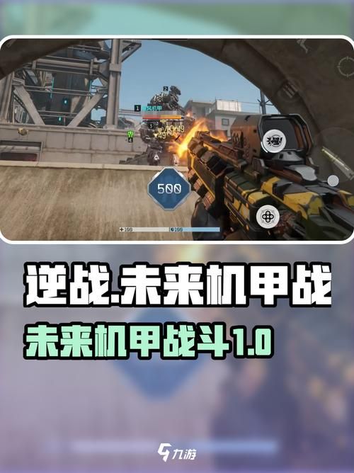 逆战超级巨兽机甲技能详解 一招制敌不是梦