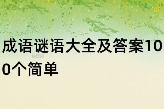 逆水划船打一成语这个谜底太有意思了