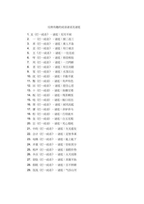 逆水划船打一成语这个谜底太有意思了
