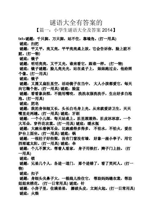 逆水划船打一成语这个谜底太有意思了