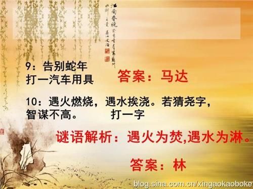 逆水划船打一成语这个谜底太有意思了