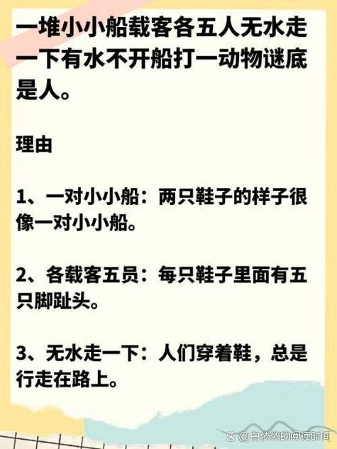 逆水划船打一成语这个谜底太有意思了
