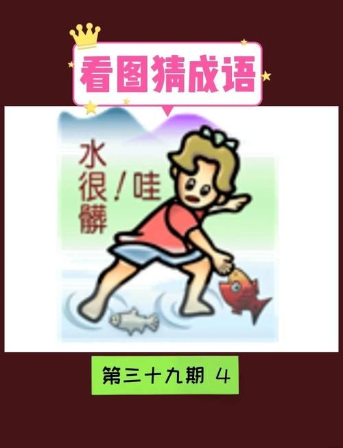 逆水划船打一成语这个谜底太有意思了