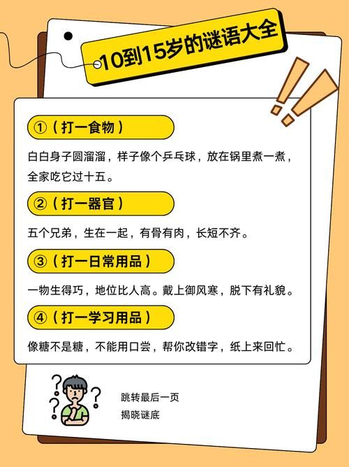 逆水划船打一成语这个谜底太有意思了