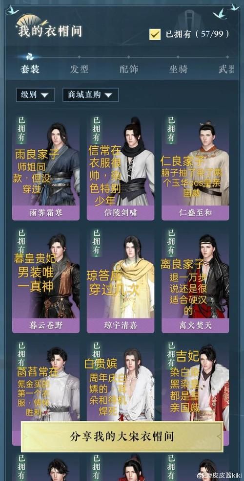 逆水寒此间的老叶彩蛋盘点 你可能错过的趣味细节