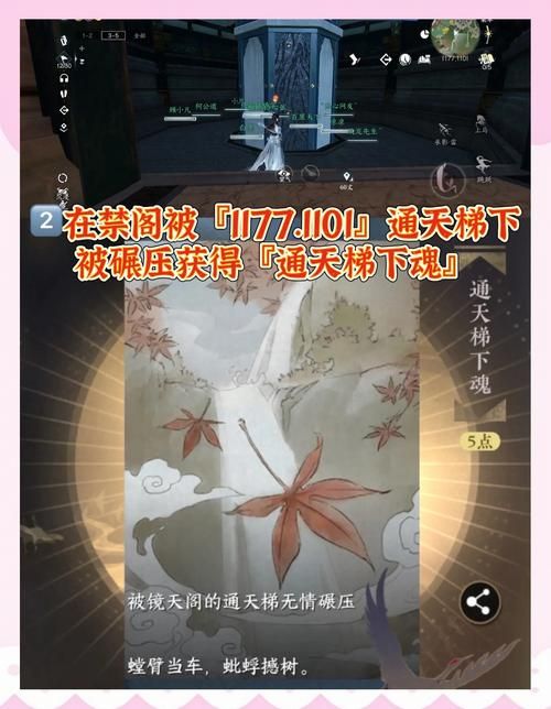 逆水寒此间的老叶彩蛋盘点 你可能错过的趣味细节