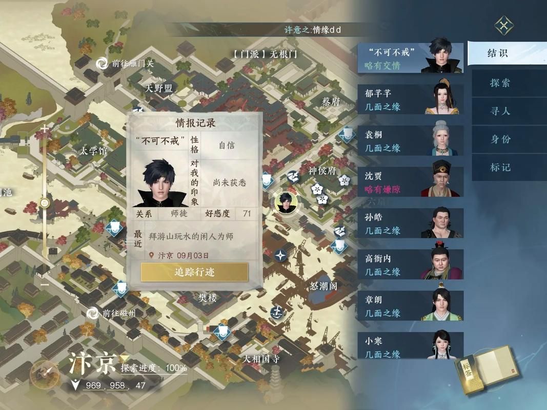 逆水寒高实在是高 新手入门攻略分享
