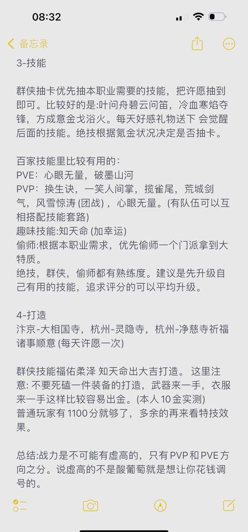 逆水寒高实在是高 新手入门攻略分享