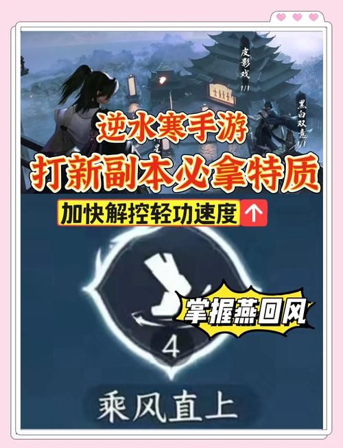 逆水寒高实在是高 新手入门攻略分享
