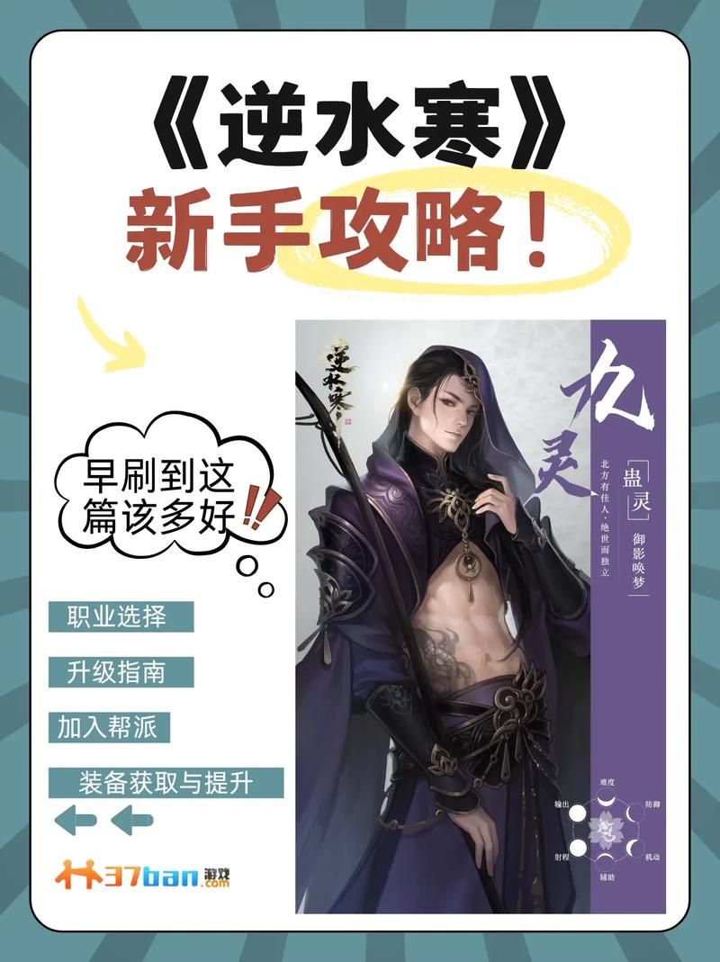 逆水寒高实在是高 新手入门攻略分享