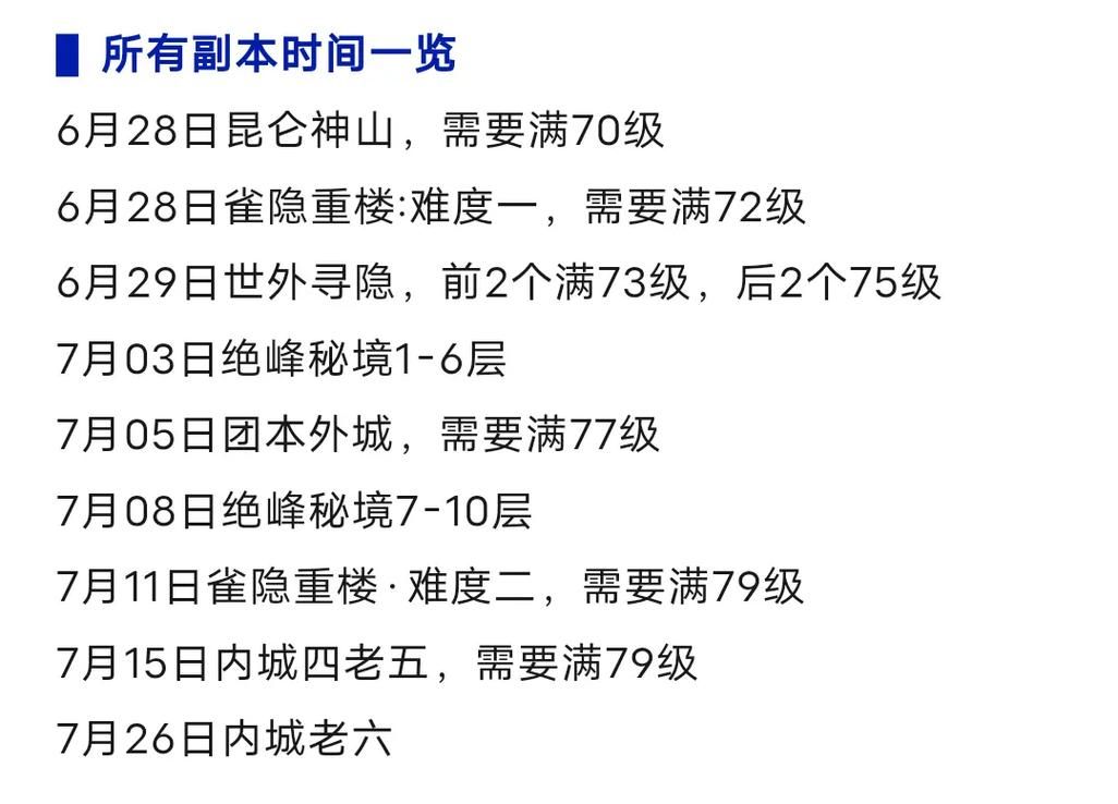 逆水寒高实在是高 新手入门攻略分享