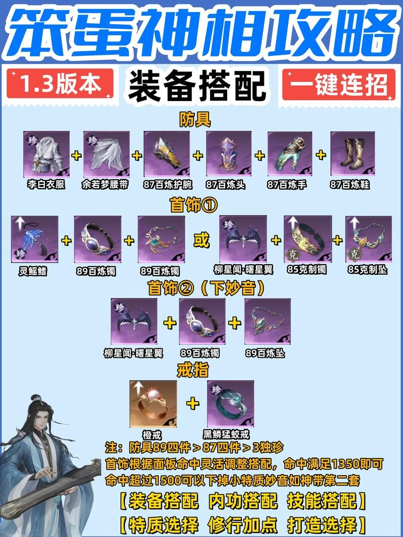 逆水寒高实在是高 新手入门攻略分享