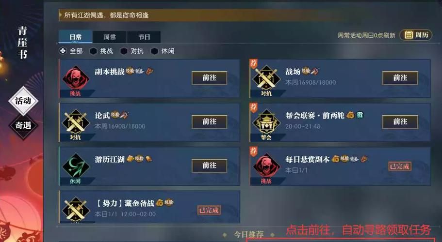 逆水寒高实在是高 新手入门攻略分享