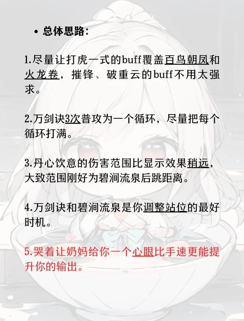 逆水寒高实在是高 新手入门攻略分享