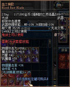 逆袭之谷有什么用 解锁稀有装备的详细教程
