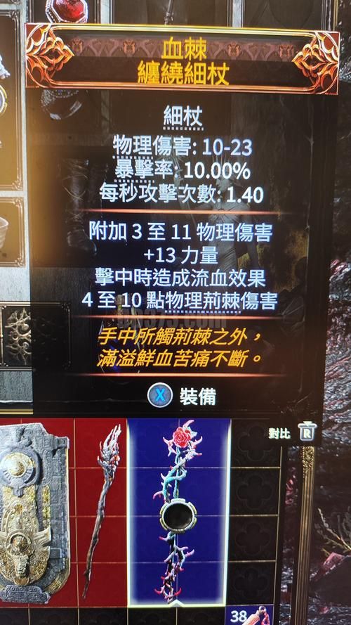 逆袭之谷有什么用 解锁稀有装备的详细教程