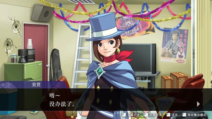逆转之灵zero剧情解析 主角能力全揭秘