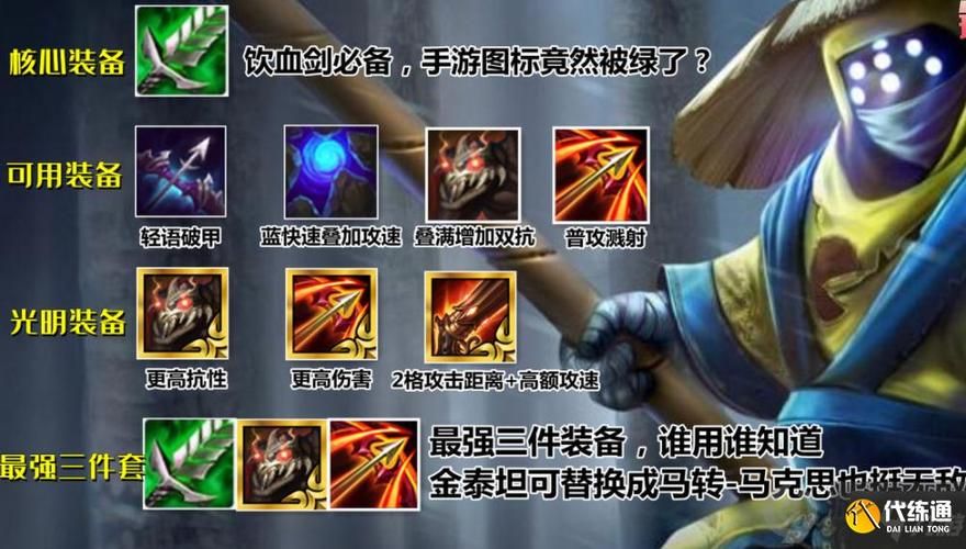 逍遥游之问鼎天下装备获取最强武器在哪里掉落