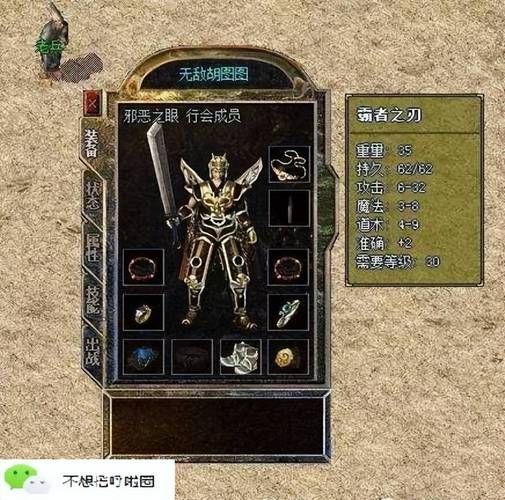逍遥游之问鼎天下装备获取最强武器在哪里掉落