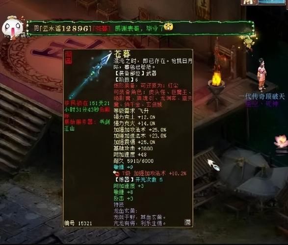 逍遥游之问鼎天下装备获取最强武器在哪里掉落