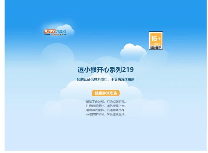逗小猴开心4攻略大全 轻松解锁所有关卡技巧