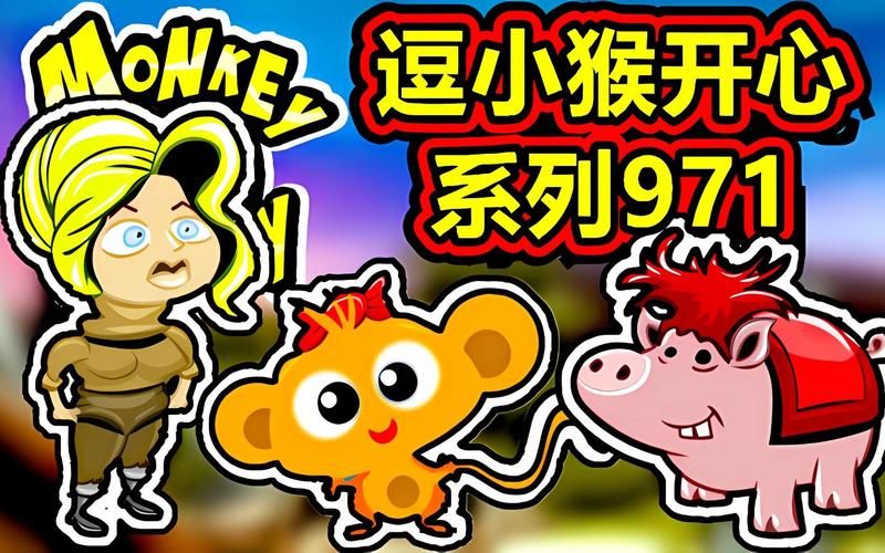 逗小猴开心4攻略大全 轻松解锁所有关卡技巧
