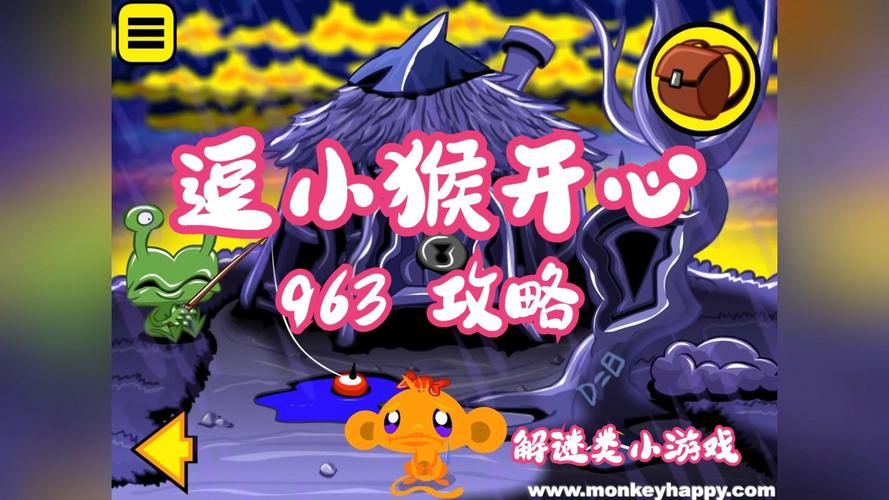 逗小猴开心8攻略详解 新手必看通关秘籍