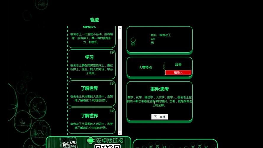 逗比人生网页游戏攻略大全 快速升级技巧分享
