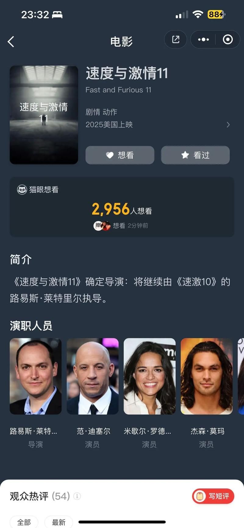 速度与激情8票房大揭秘 为何如此火爆