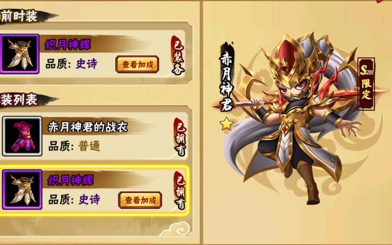 造梦西游2五官王怎么打 详细通关教程和装备推荐