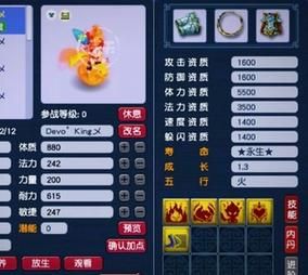 造梦西游2红孩儿弱点是什么 红孩儿打法心得分享