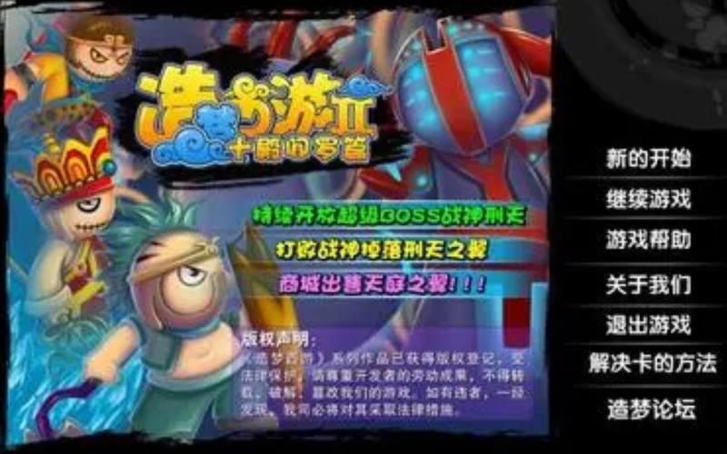 造梦西游2红孩儿弱点是什么 红孩儿打法心得分享