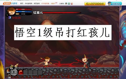 造梦西游2红孩儿弱点是什么 红孩儿打法心得分享