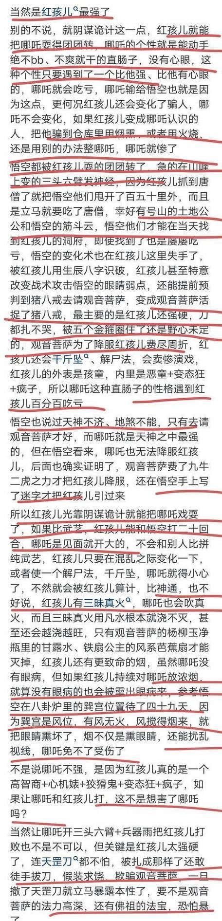 造梦西游2红孩儿弱点是什么 红孩儿打法心得分享
