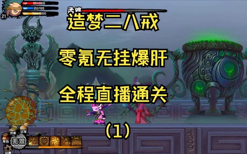 造梦西游2鬼王剑升级攻略 快速提升鬼王剑战力