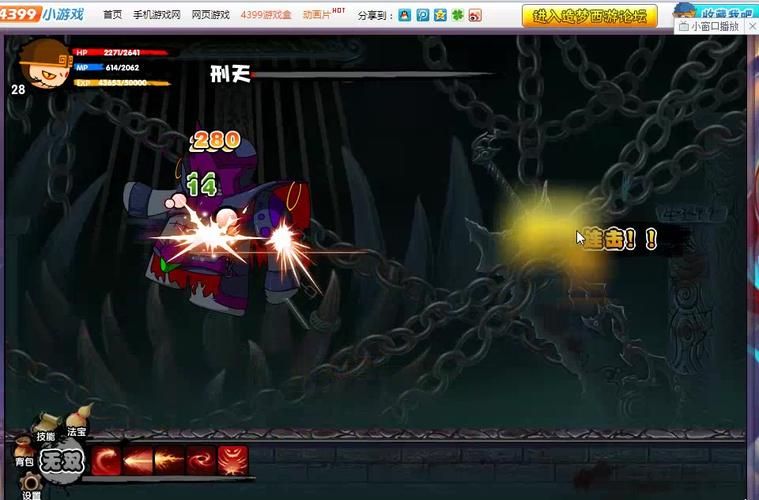 造梦西游2鬼王剑升级攻略 快速提升鬼王剑战力