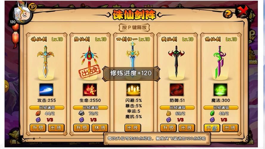 造梦西游2鬼王剑升级攻略 快速提升鬼王剑战力