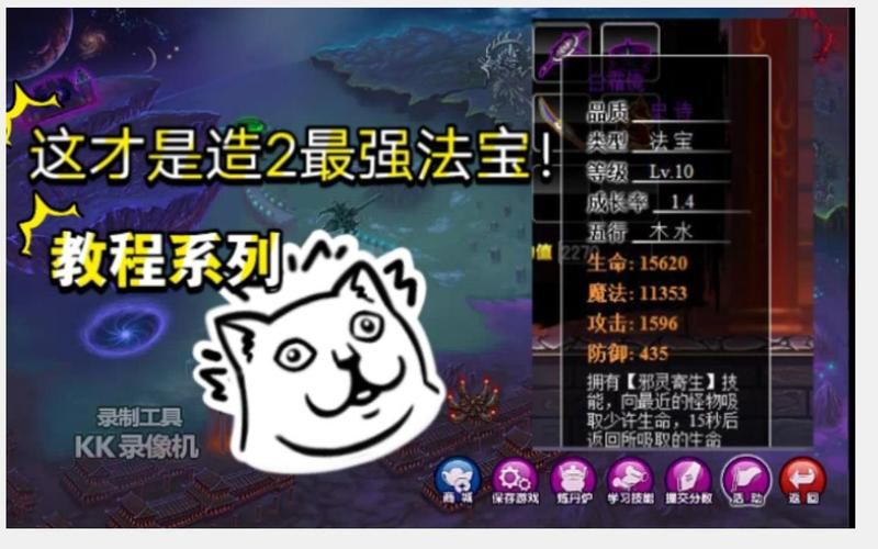 造梦西游2鬼王剑升级攻略 快速提升鬼王剑战力