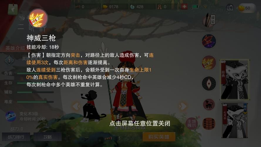 造梦西游3二郎神副本攻略 轻松过关技巧分享