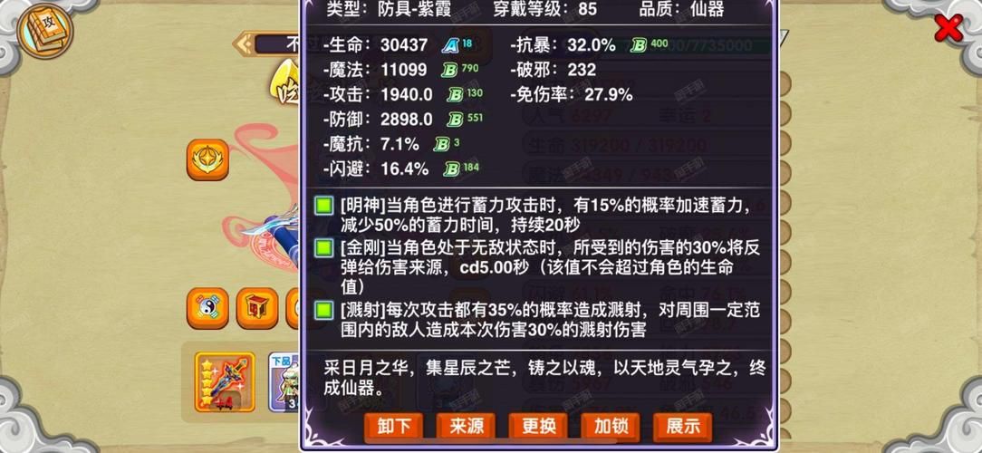 造梦西游3二郎神副本攻略 轻松过关技巧分享